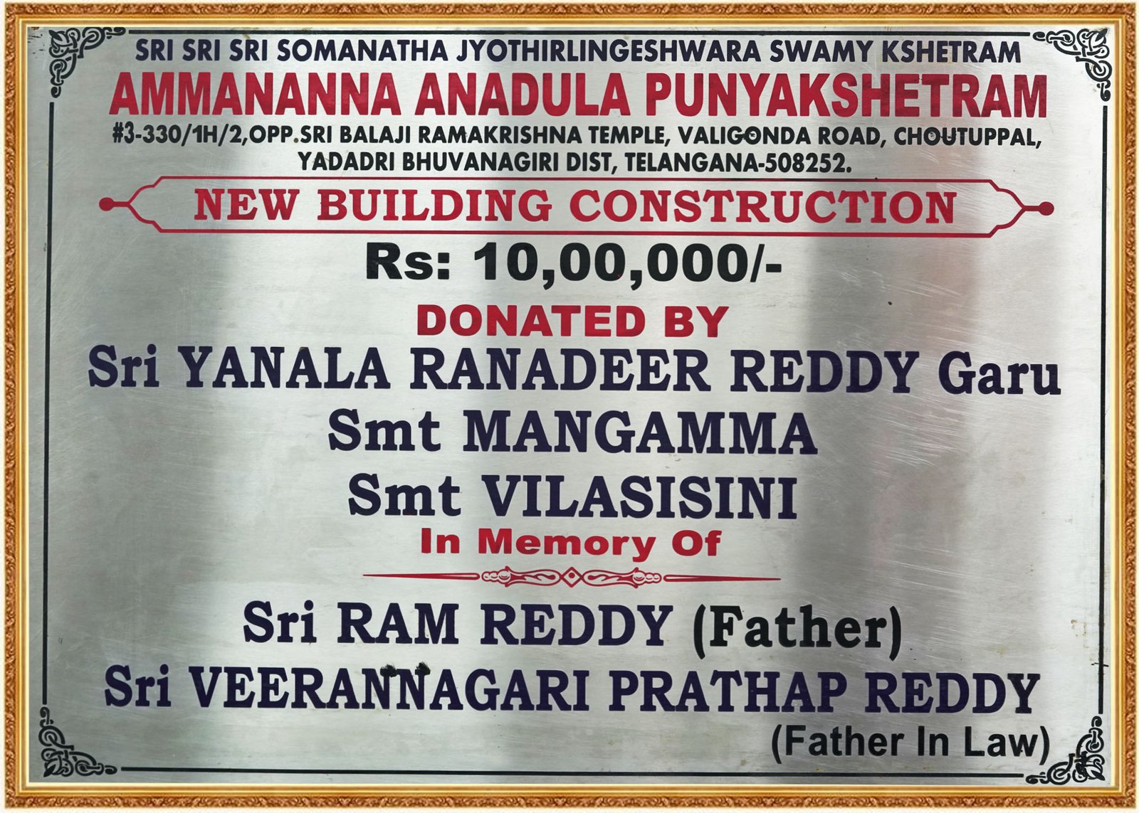 ranadeer