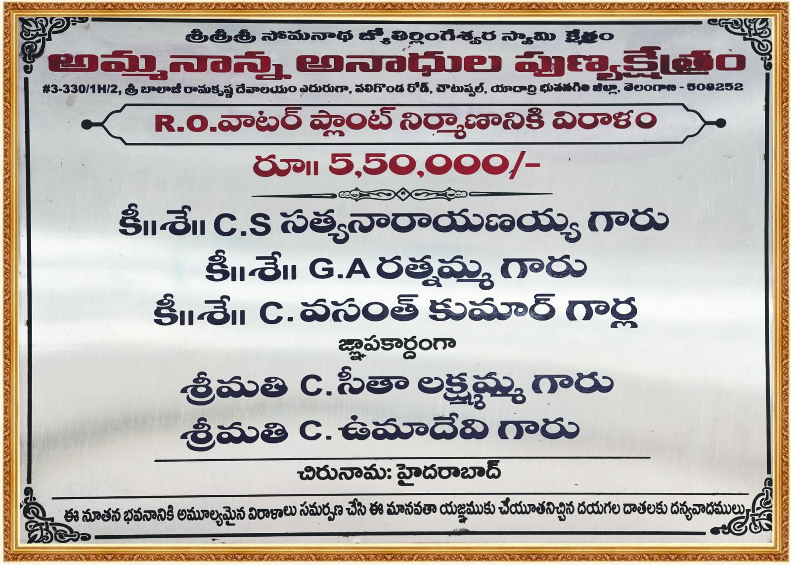 satyanarayanaiah