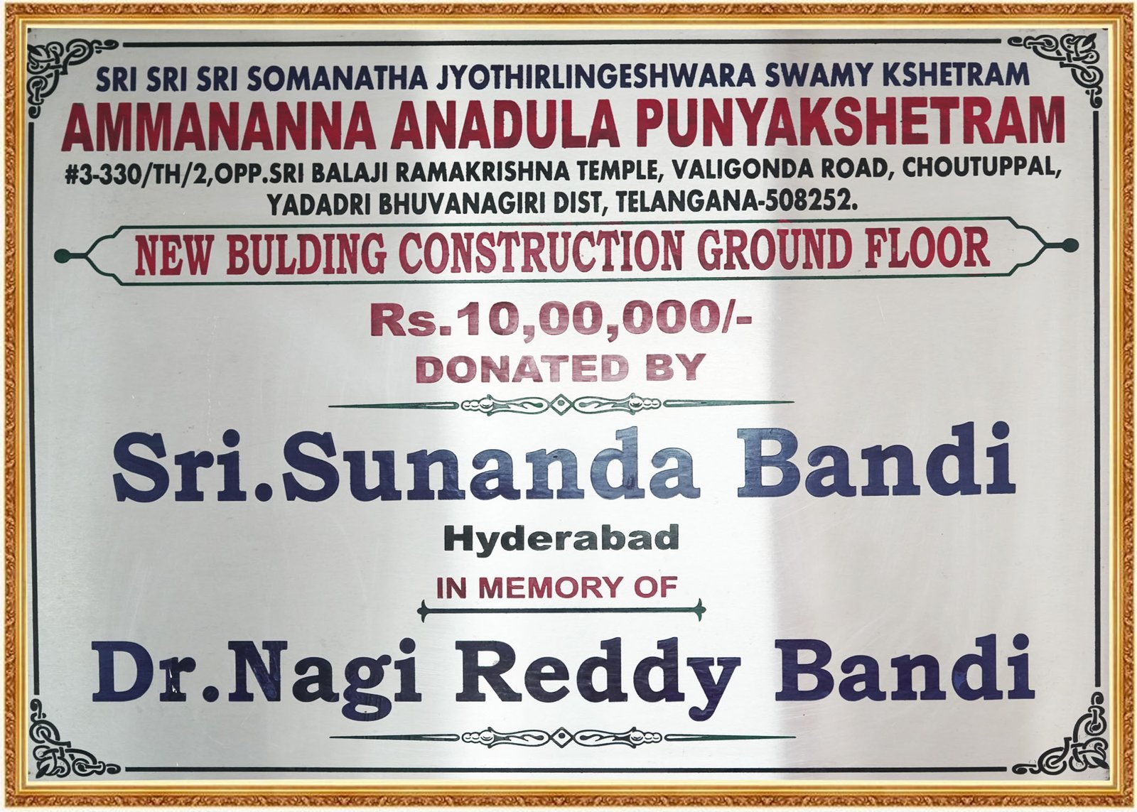 sunanda